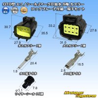 タイコエレクトロニクス AMP 070型 エコノシールJマークII 防水 8極 カプラー ロックプレート付属・端子セット