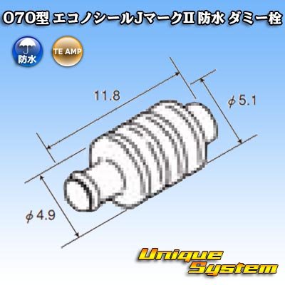 画像2: タイコエレクトロニクス AMP 070型 エコノシールJマークII 防水 ダミー栓 黒