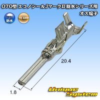 タイコエレクトロニクス AMP 070型 エコノシールJマークII 防水 オス端子 適用電線サイズ：AVS 0.5-1.25mm2