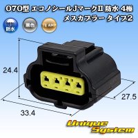 タイコエレクトロニクスAMP 070型 エコノシールJマークII 防水 4極 メスカプラー タイプ2