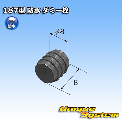 画像2: タイコエレクトロニクス AMP 187型シリーズ用 防水 ダミー栓