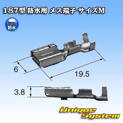 画像3: タイコエレクトロニクス AMP 187型シリーズ用 防水 メス端子 サイズM