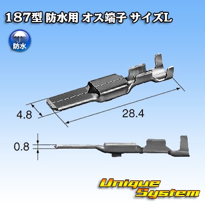 画像3: タイコエレクトロニクス AMP 187型シリーズ用 防水 オス端子 サイズL