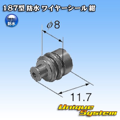 画像2: タイコエレクトロニクス AMP 187型シリーズ用 防水 ワイヤーシール (サイズ:LL) 濃青色