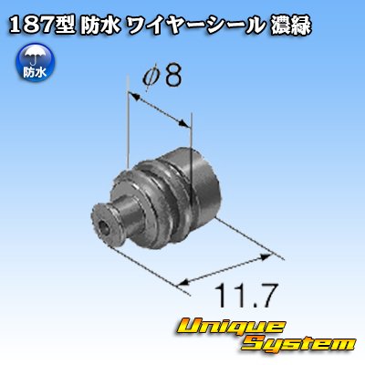 画像2: タイコエレクトロニクス AMP 187型シリーズ用 防水 ワイヤーシール (サイズ:M) 濃緑色