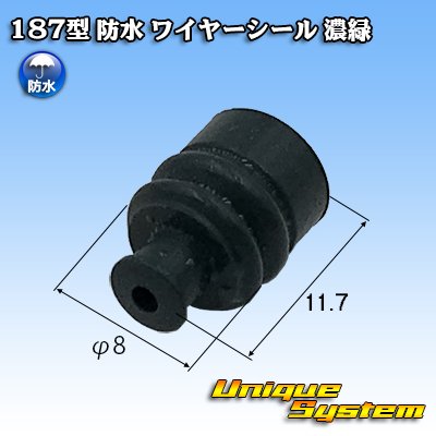 画像1: タイコエレクトロニクス AMP 187型シリーズ用 防水 ワイヤーシール 濃緑