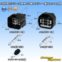 東海理化 090型II 防水 12極 カプラー・端子セット 黒色