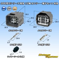 東海理化 090型II 防水 12極 カプラー・端子セット 灰色