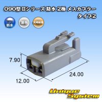 トヨタ純正品番(相当品又は同等品)：90980-11075