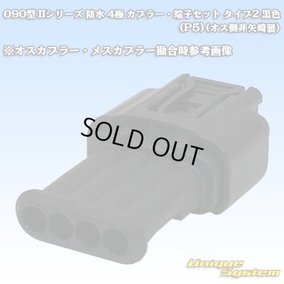 画像5: トヨタ純正品番(相当品又は同等品)：90980-11885 篏合相手側