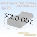 トヨタ純正品番(相当品又は同等品)：90980-11885 篏合相手側