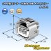 画像4: 矢崎総業 090型II 防水 6極 メスカプラー タイプ1 (4)