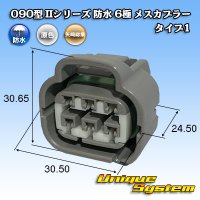 矢崎総業 090型II 防水 6極 メスカプラー タイプ1