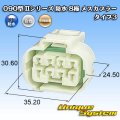 矢崎総業 090型II 防水 8極 メスカプラー タイプ3 白色