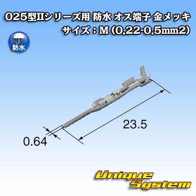 画像3: 矢崎総業 025型IIシリーズ用 防水 オス端子 金メッキ サイズ：M (0.22-0.5mm2)