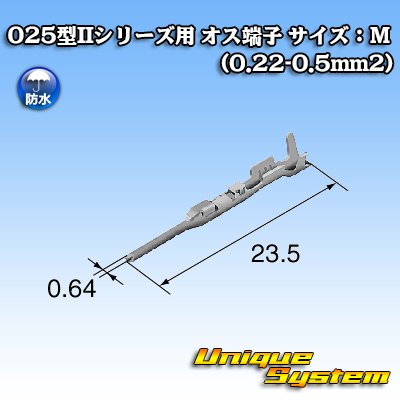 画像2: 矢崎総業 025型IIシリーズ用 防水 オス端子 サイズ：M (0.22-0.5mm2)