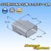 画像4: 矢崎総業 025型 HS 防水 12極 オスカプラー 黒色 (4)