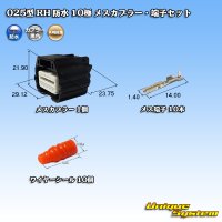 矢崎総業 025型 RH 防水 10極 メスカプラー・端子セット