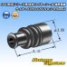画像2: 矢崎総業 040型IIIシリーズ用 防水 ワイヤーシール 茶色 適用電線サイズ：AVSS CAVS 0.3-0.5mm2 (2)