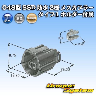 画像4: 矢崎総業 048型 SSD 防水 2極 メスカプラー タイプ1 ホルダー付属
