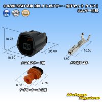 矢崎総業 048型 SSD 防水 2極 メスカプラー・端子セット タイプ1 ホルダー付属