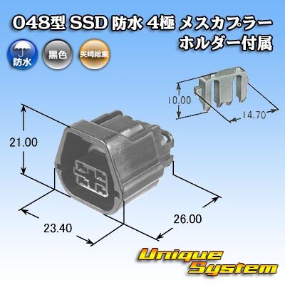 画像4: 矢崎総業 048型 SSD 防水 4極 メスカプラー ホルダー付属