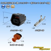 矢崎総業 048型 SSD 防水 4極 メスカプラー・端子セット ホルダー付属
