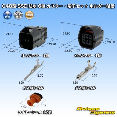 画像1: 矢崎総業 048型 SSD 防水 6極 カプラー・端子セット ホルダー付属