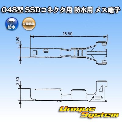 画像3: 矢崎総業 048型 SSDコネクタ用 防水用 メス端子