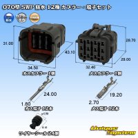 矢崎総業 070型 SWP 防水 12極 カプラー・端子セット リヤホルダ付属