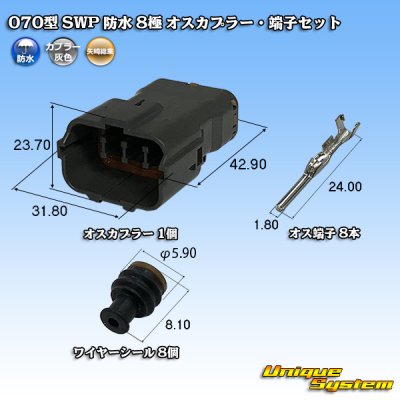 画像1: 矢崎総業 070型 SWP 防水 8極 オスカプラー・端子セット リヤホルダ付属