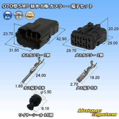 画像1: 矢崎総業 070型 SWP 防水 8極 カプラー・端子セット リヤホルダ付属