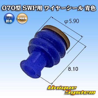 画像1: 矢崎総業 070型 SWP用 ワイヤーシール 青色