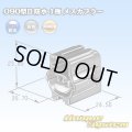 矢崎総業 090型II 防水 1極 メスカプラー