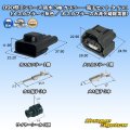 矢崎総業 090型II 防水 3極 カプラー・端子セット タイプ1 (メスカプラー：灰色 / オスカプラーのみ非矢崎総業製)
