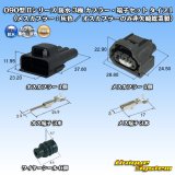 矢崎総業 090型II 防水 3極 カプラー・端子セット タイプ1 (メスカプラー：灰色 / オスカプラーのみ非矢崎総業製)