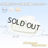 トヨタ純正品番(相当品又は同等品)：90980-11317