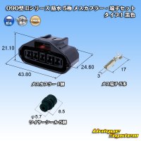矢崎総業 090型II 防水 5極 メスカプラー・端子セット タイプ1 黒色