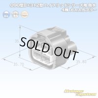 矢崎総業 090型II+312型 ハイブリッドシリーズ用 防水 4極 メスカプラー (090型TS 2極+187型TS 2極)