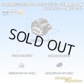 矢崎総業 187型+312型 ハイブリッドシリーズ 防水 4極 メスカプラー・端子セット (187型 2極+187型TS 2極)