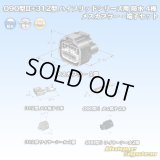 矢崎総業 090型II+312型 ハイブリッドシリーズ用 防水 4極 メスカプラー・端子セット (090型TS 2極+187型TS 2極)