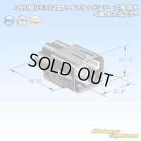 矢崎総業 090型II+312型 ハイブリッドシリーズ用 防水 4極 オスカプラー (090型TS 2極+187型TS 2極)