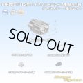 矢崎総業 187型+312型 ハイブリッドシリーズ 防水 4極 オスカプラー・端子セット (187型 2極+187型TS 2極)