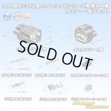矢崎総業 090型II+312型 ハイブリッドシリーズ用 防水 4極 カプラー・端子セット (090型TS 2極+187型TS 2極)