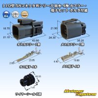 矢崎総業 110型 58コネクタ Wタイプ 防水 4極 カプラー・端子セット ホルダ付属