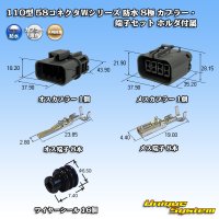 矢崎総業 110型 58コネクタ Wタイプ 防水 8極 カプラー・端子セット ホルダ付属