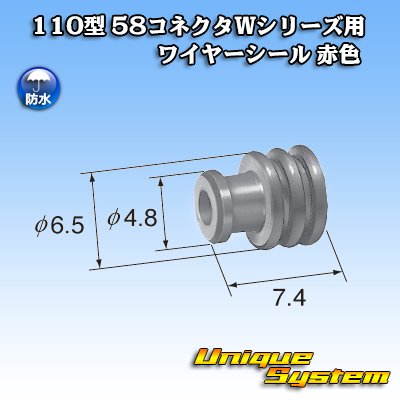 画像2: 矢崎総業 110型 58コネクタ Wタイプシリーズ ワイヤーシール 赤色 適用電線サイズ：AV・AVS 1.25-2mm2 / AVSS 2.0mm2等