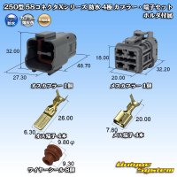 矢崎総業 250型 58コネクタ Xタイプ 防水 4極 カプラー・端子セット ホルダ付属