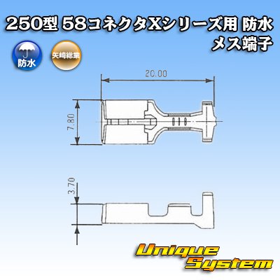 画像3: 矢崎総業 250型 58コネクタ Xタイプ 防水 メス端子