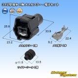 矢崎総業 312型 防水 1極 メスカプラー・端子セット